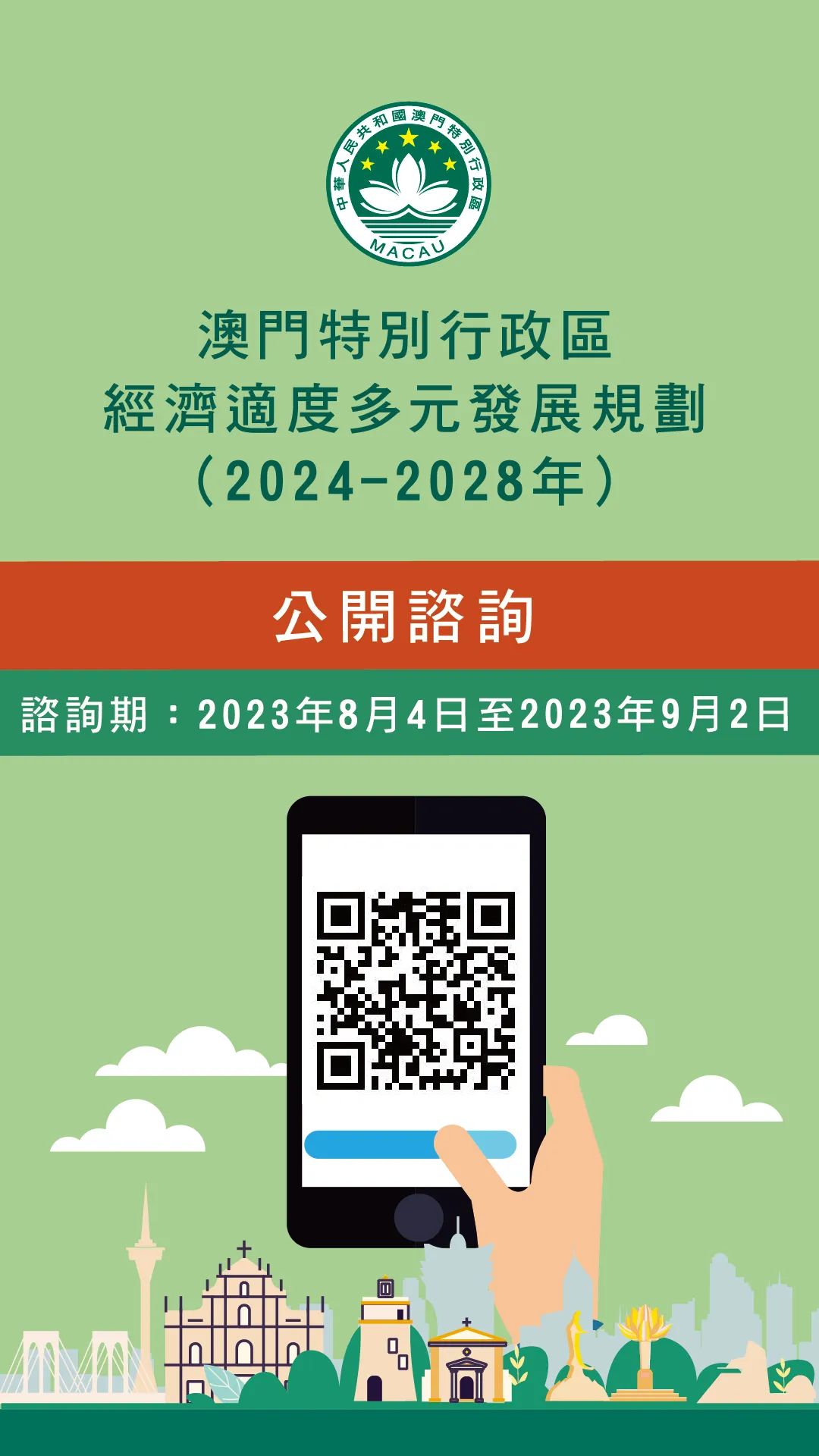 2025新澳门和香港精准正版免费的警惕虚假宣传、全面释义与解释落实