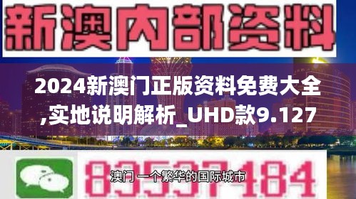 2025澳门与香港特马网站www的警惕虚假宣传、全面释义与解释落实