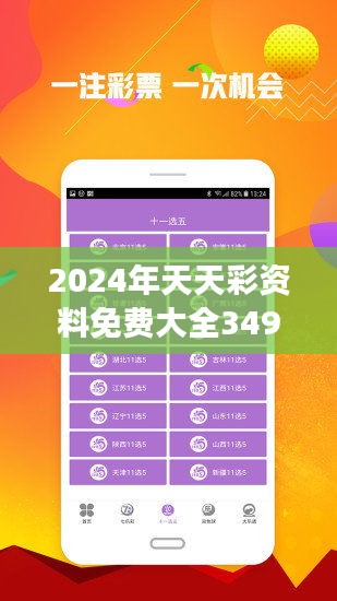 2025年正版免费天天开彩详解释义、解释落实