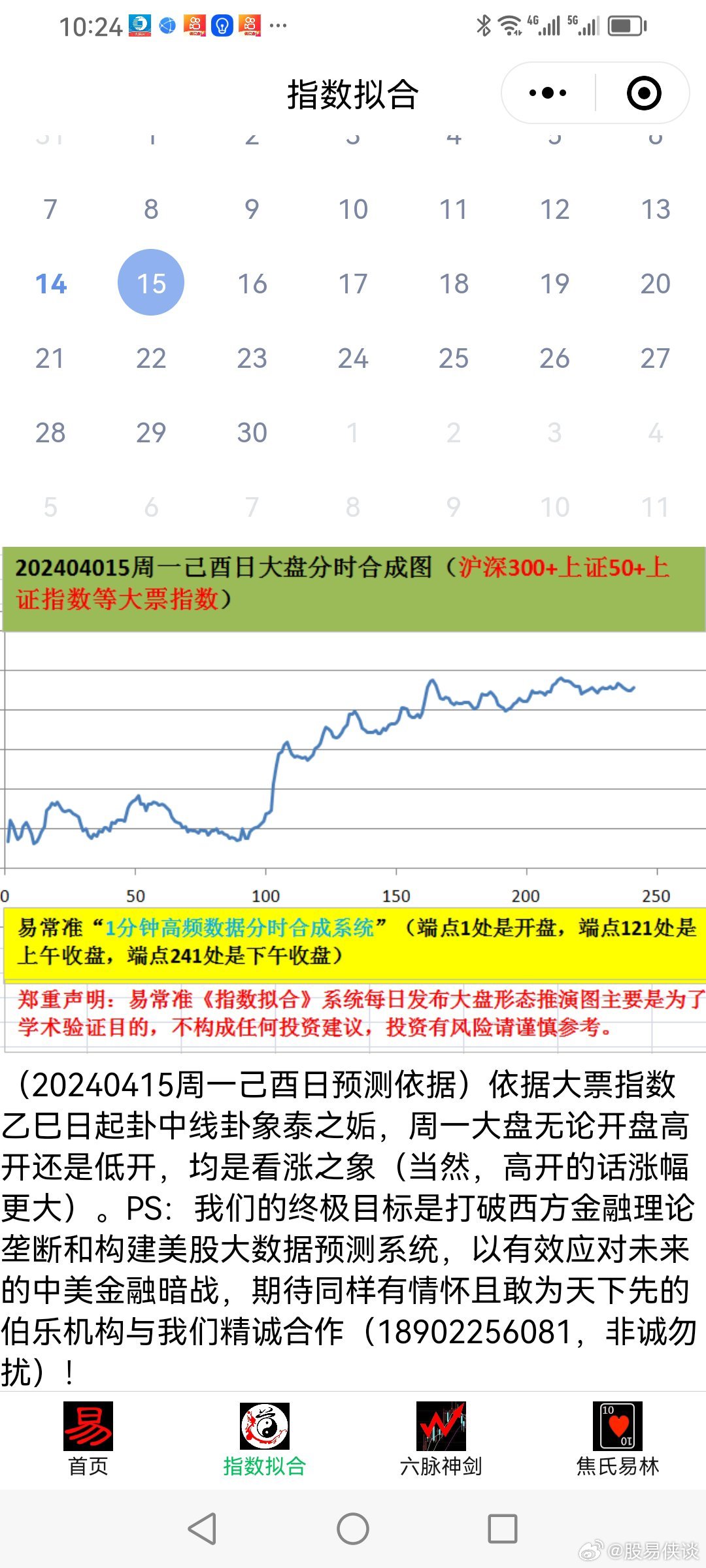 2025天天开彩免费资料的警惕虚假宣传、全面释义与解释落实